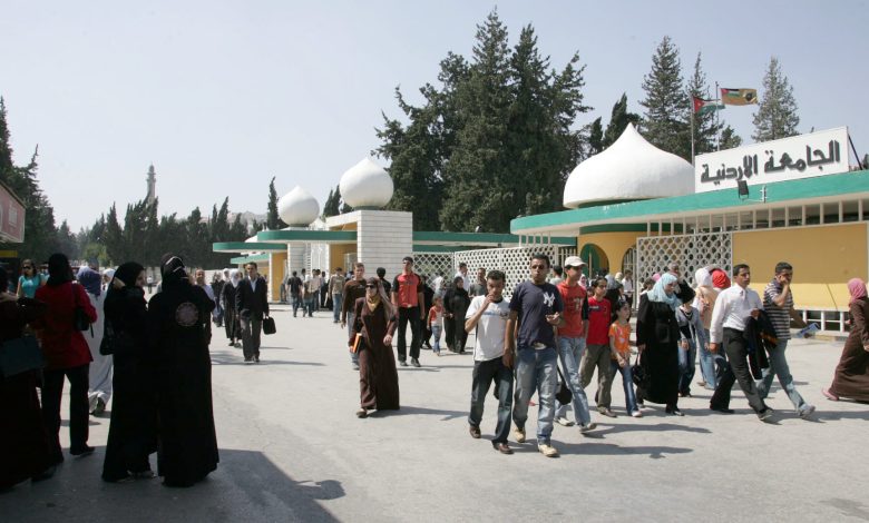 نظام القبول الذاتي الجامعة الاردنية