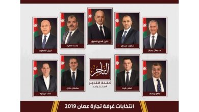 انتخابات غرفة تجارة عمان 2022