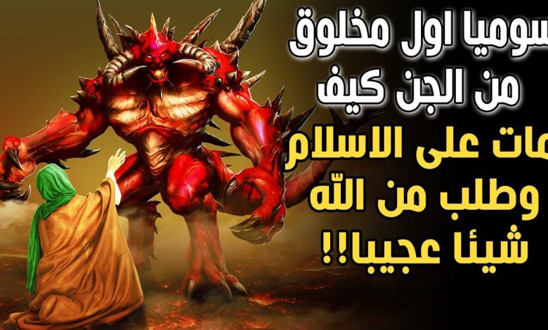 من هو سوميا أبو الجن
