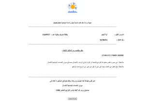 إجازات الفصل الدراسي الثاني