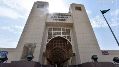 أين تقع جامعة أم القرى ريع ذاخر