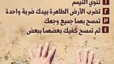 هل يجوز التيمم من الجنابة مع وجود الماء عند المالكية