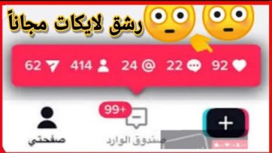 أفضل مواقع رشق لايكات تيك توك مجانا
