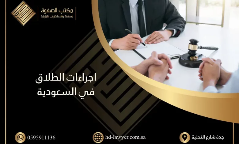 ما هو صك الطلاق في السعودية وما الفرق بينه وبين وثيقة الطلاق