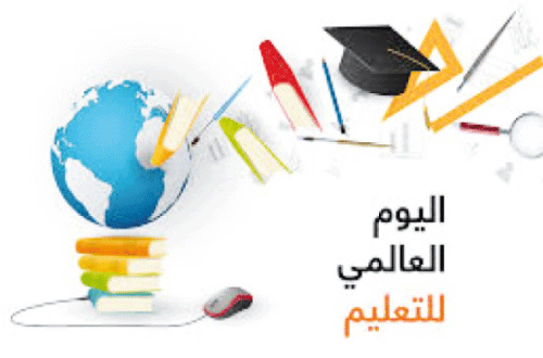 اجمل عبارات عن اليوم العالمي للتعليم 2023