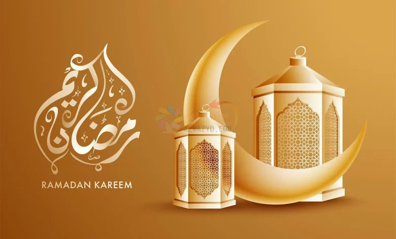 امساكية رمضان 2023 المانيا برلين