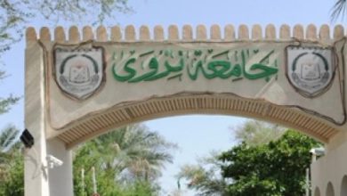 تخصصات جامعة نزوى مع الاسعار 2023