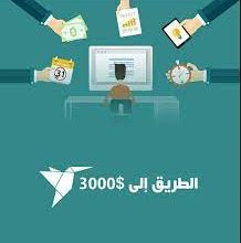 بوت ربح الريال القطري | أصدق بوت حقيقي ومضمون 100%
