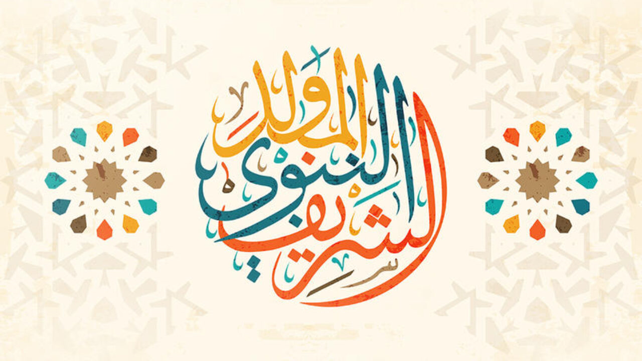 خاتمة اذاعة مدرسية عن المولد النبوي مكتوبة pdf
