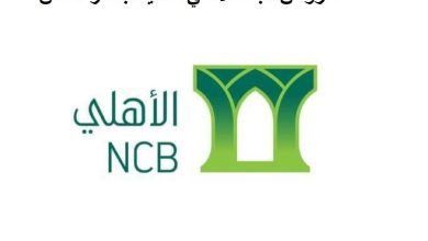 عروض البنك الأهلي الجديدة 2023