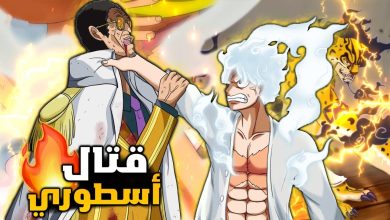 مانجا ون بيس الفصل Manga One Piece 1072