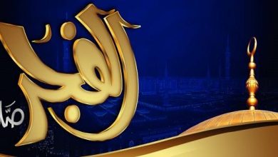 متى تصبح صلاة الفجر قضاء اسلام ويب