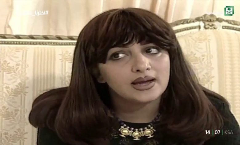 من هي منيره العبدالله طاش ما طاش