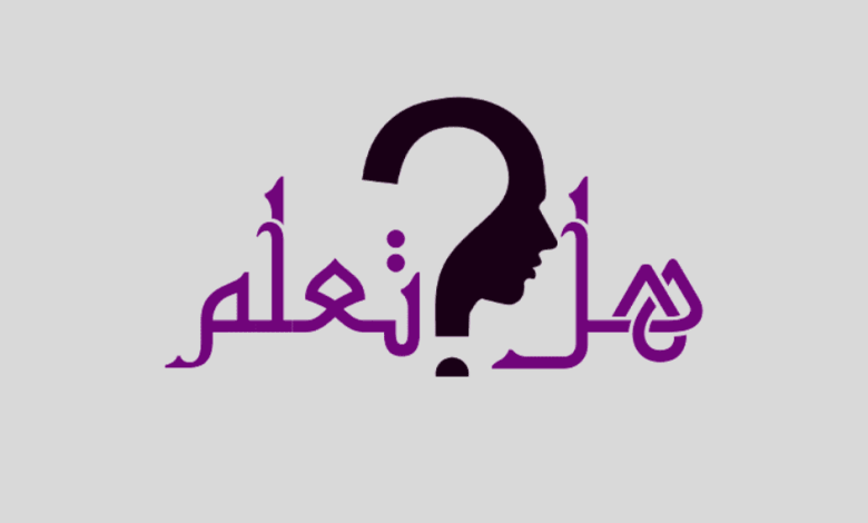 هل تعلم معلومات دينية أول مرة تعرفها قصيرة عامة