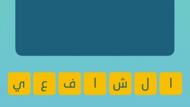ولد بغزة الامام لغز رقم 5 كلمات متقاطعة