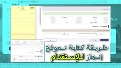 خطوات سداد رسوم انجاز للاستقدام من الخارج 2023