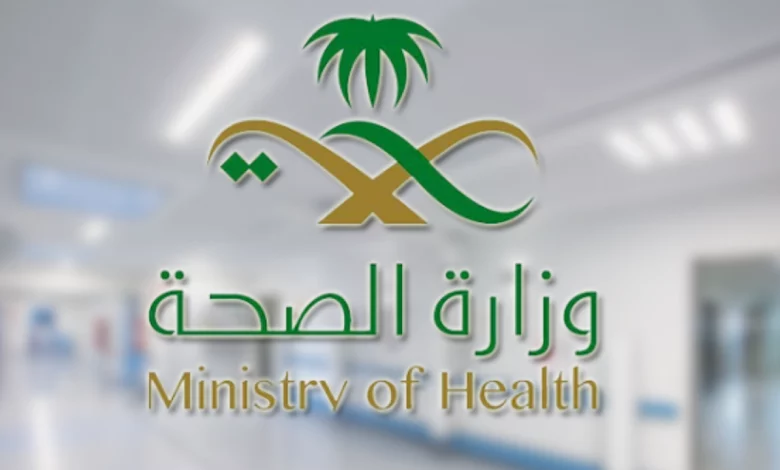 متى يفتح تقديم الأمن الصحي 1444