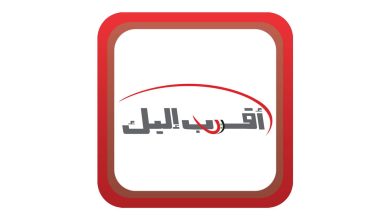 تحميل تطبيق أقرب اليك 2023