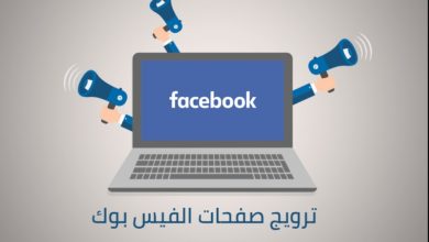 ترويج صفحه الفيس بوك مجانا 2023 بدون بطاقة ائتمان