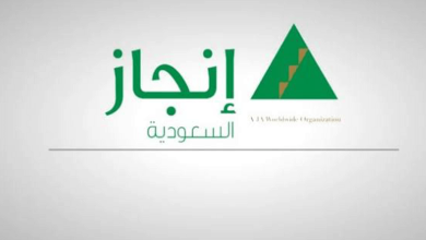 رابط للاستعلام عن دفع رسوم معالجة التأشيرة