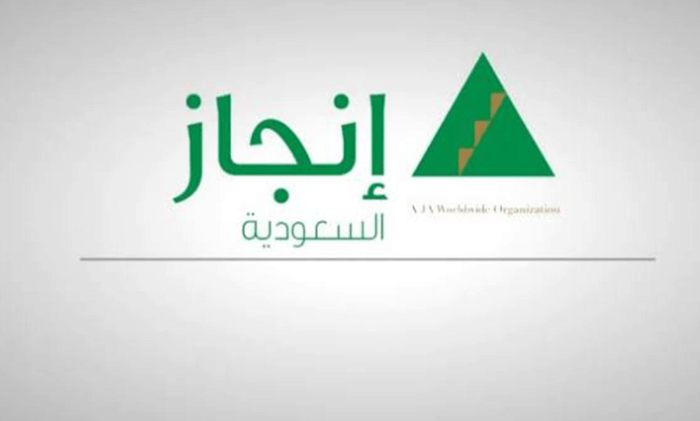 رابط للاستعلام عن دفع رسوم معالجة التأشيرة