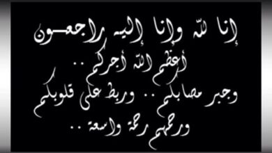 أقوى كلمات تعزية بوفاة شخص عزيز