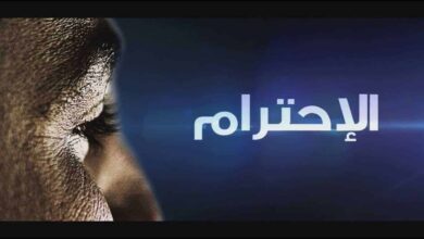 اذاعة عن الاحترام متكاملة الفقرات