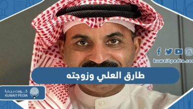 صور طارق العلي وزوجته