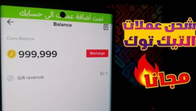 تنزيل ملف هكر عملات التيك توك