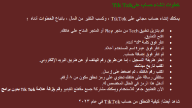 إزالة علامة التيك توك بدون برامج