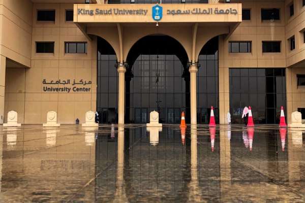 نسب قبول تخصصات جامعة الملك سعود