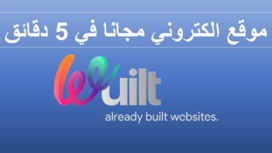 انشاء موقع مجاني في دقائق