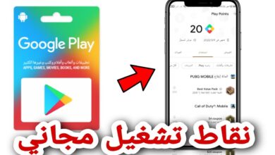 كيفية إستبدال نقاط جوجل