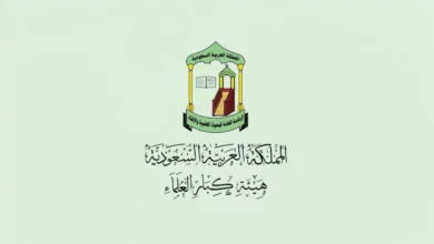 رقم دار الإفتاء السعودية المجاني الموحد وطرق التواصل