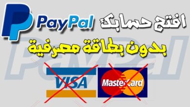 كيفية انشاء حساب باي بال مجانا