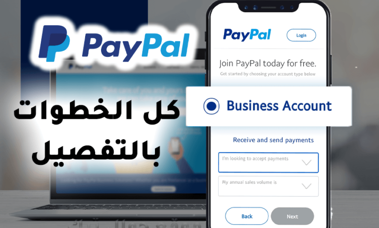 شحن حساب باي بال