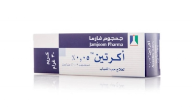 تجربتي مع كريم اكرتين للتفتيح
