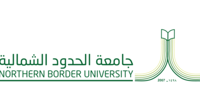 جامعة الحدود الشمالية بوابة القبول والتسجيل 1445