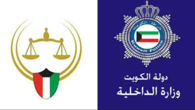 الاستعلام عن قضية برقم مدني الكويت