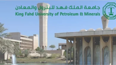 نسبة القبول في جامعة الملك فهد للبترول والمعادن 1445