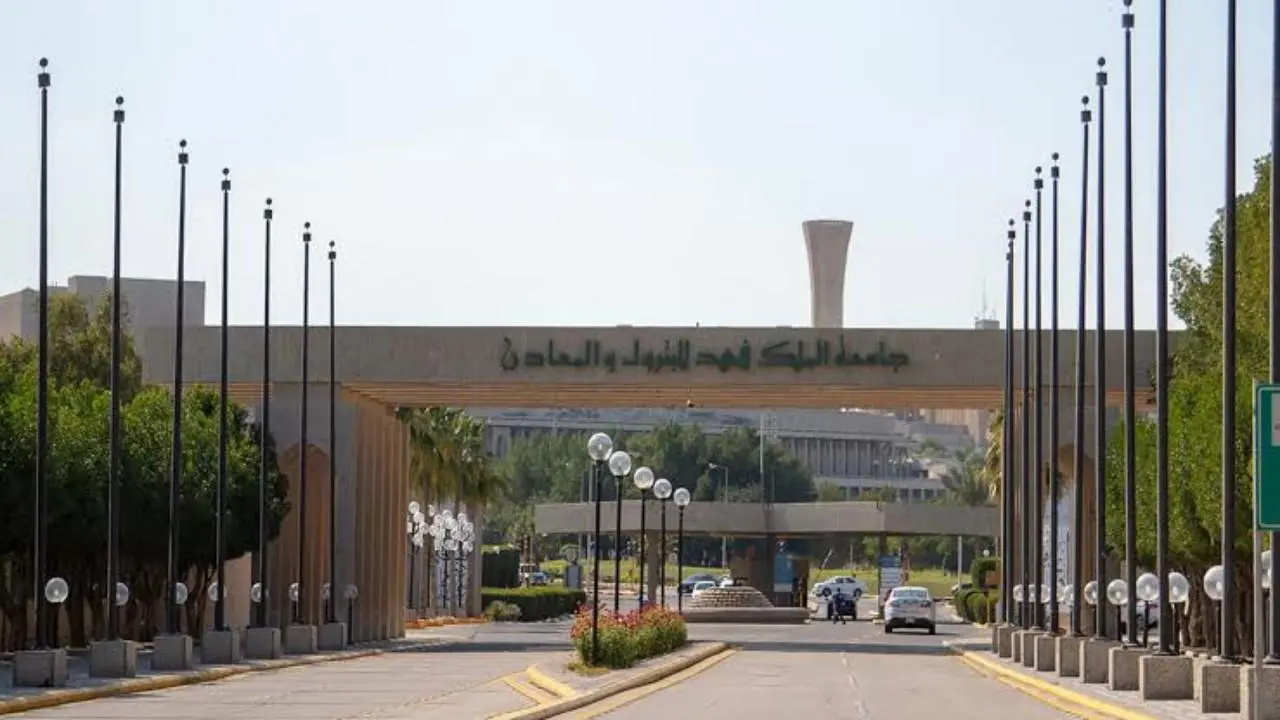 نسبة القبول في جامعة الملك فهد للبترول والمعادن 1445