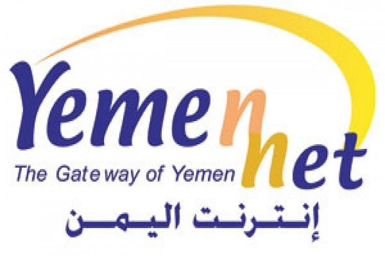 استعلام عن رصيد يمن نت