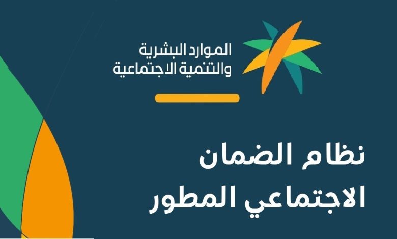 الإستعلام عن الرصيد في الضمان الإجتماعي في المملكة العربية السعودية 1445