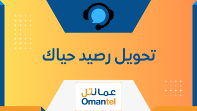 طريقة تحويل رصيد حياك إلى مرحبا