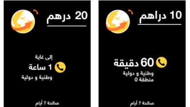 إنترنت بقيمة 5 Go تطبيق Tiktok بثمن 20 درهم صالحة لمدّة 15 يوم.