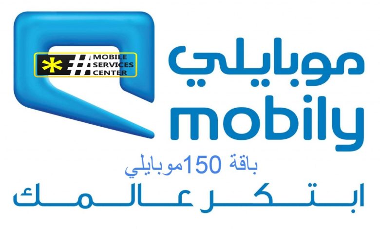 كيف اشحن رصيد موبايلي مسبق الدفع ومعرفة الرصيد