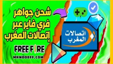 شحن جواهر فري فاير عن طريق فودافون كاش