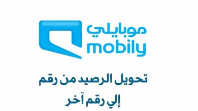 ما هي طريقة تحويل رصيد من رقم موبايلي إلى رقم موبايلي آخر