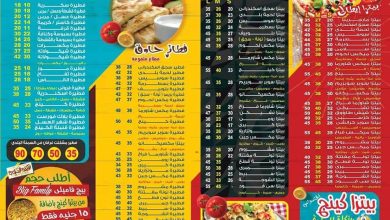 عروض بيتزا كينج 2023 منيو بيتزا كينج